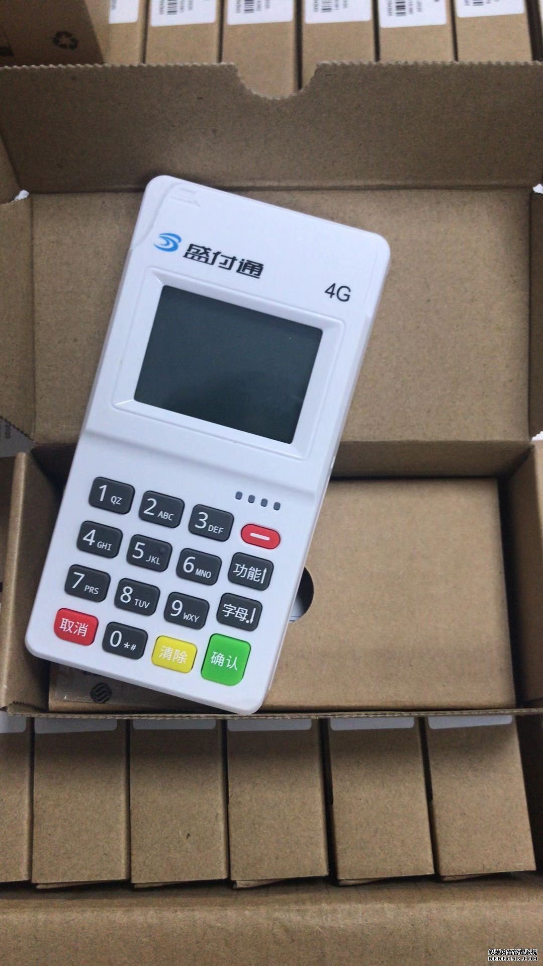 盛付通電簽pos機(jī)安全嗎？