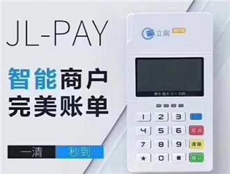 立刷pos機(jī)用著怎么樣？靠譜嗎？