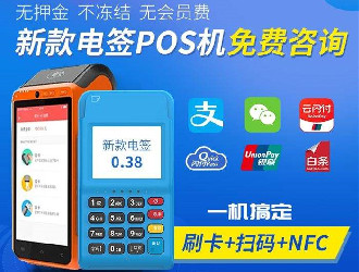 銀聯商務POS機有哪些型號？