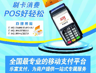 POS機(jī)辦理有哪些冷知識(shí)？
