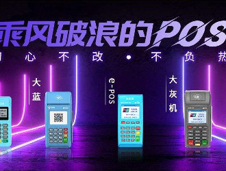 POS凍結(jié)押金的，免押金的，該選擇哪個(gè)？