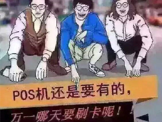 拉卡拉pos機押金如何退？