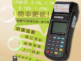 辦pos機被騙交了299有辦法要回錢嗎？