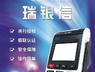 POS機辦理網辦理的POS機安全嗎？