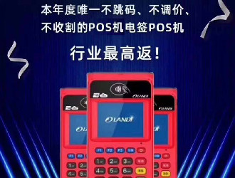 pos機(jī)開機(jī)提示輸入操作員號？