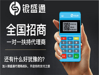 POS機(jī)辦理一般都是多少錢一臺？