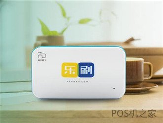 樂(lè)刷電簽POS的八大核心優(yōu)勢(shì)