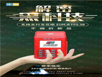 銀行刷卡pos機(jī)怎么辦理？