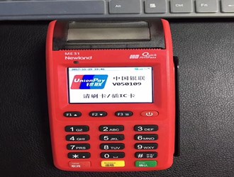 辦理銀聯(lián)pos機