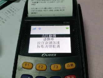 pos機應(yīng)答碼12怎么解決？