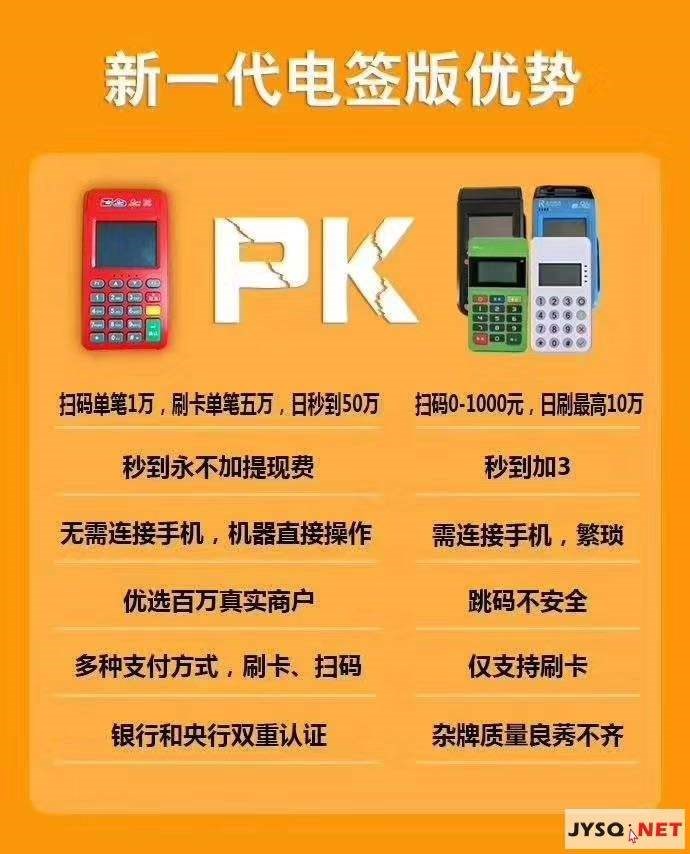 商戶pos機年費多少錢？