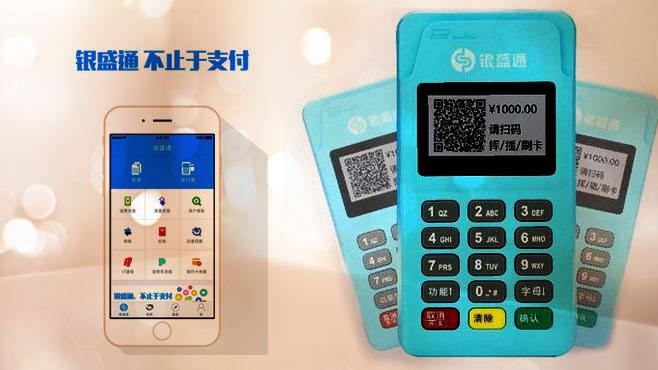 pos機(jī)掃碼幾點(diǎn)到賬？