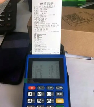 Pos機(jī)卡片認(rèn)證是什么意思？