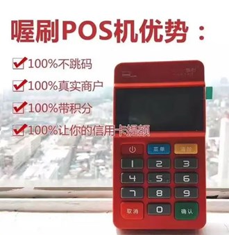 喔刷pos機代理怎么樣？