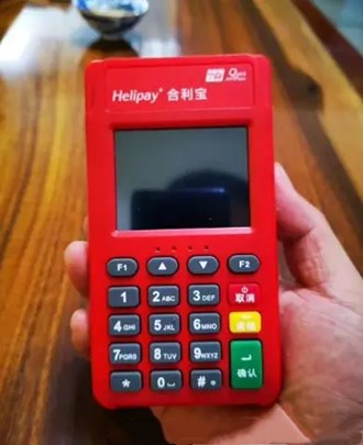 現(xiàn)在銀聯(lián)的POS機(jī)多少錢一臺？