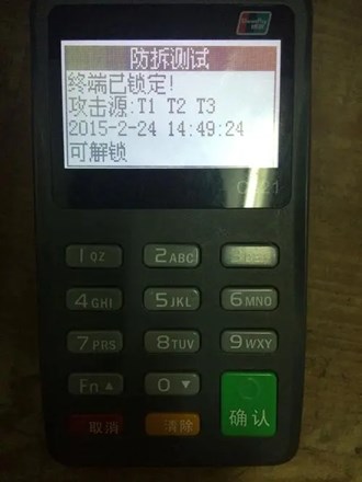 Pos機刷4000多少手續費？