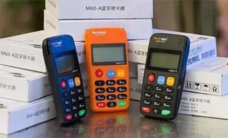 Pos機(jī)刷卡怎樣才安全？