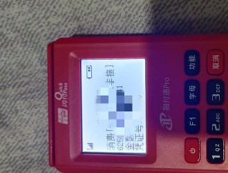 銀聯(lián)手機(jī)pos機(jī)使用優(yōu)勢有哪些